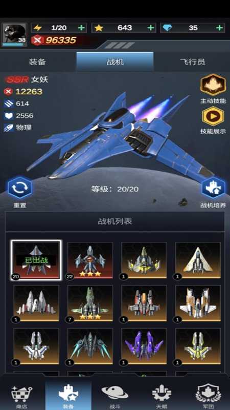 擎天战机游戏(3)