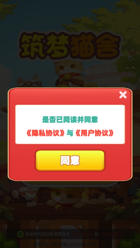筑梦猫舍游戏图4