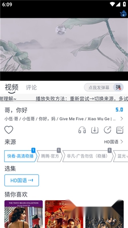 喵喵影视图3
