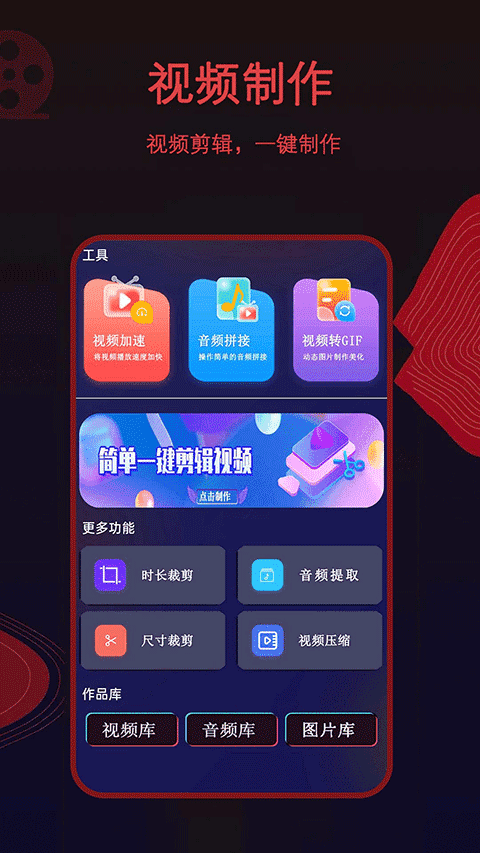 荐片安卓官方版