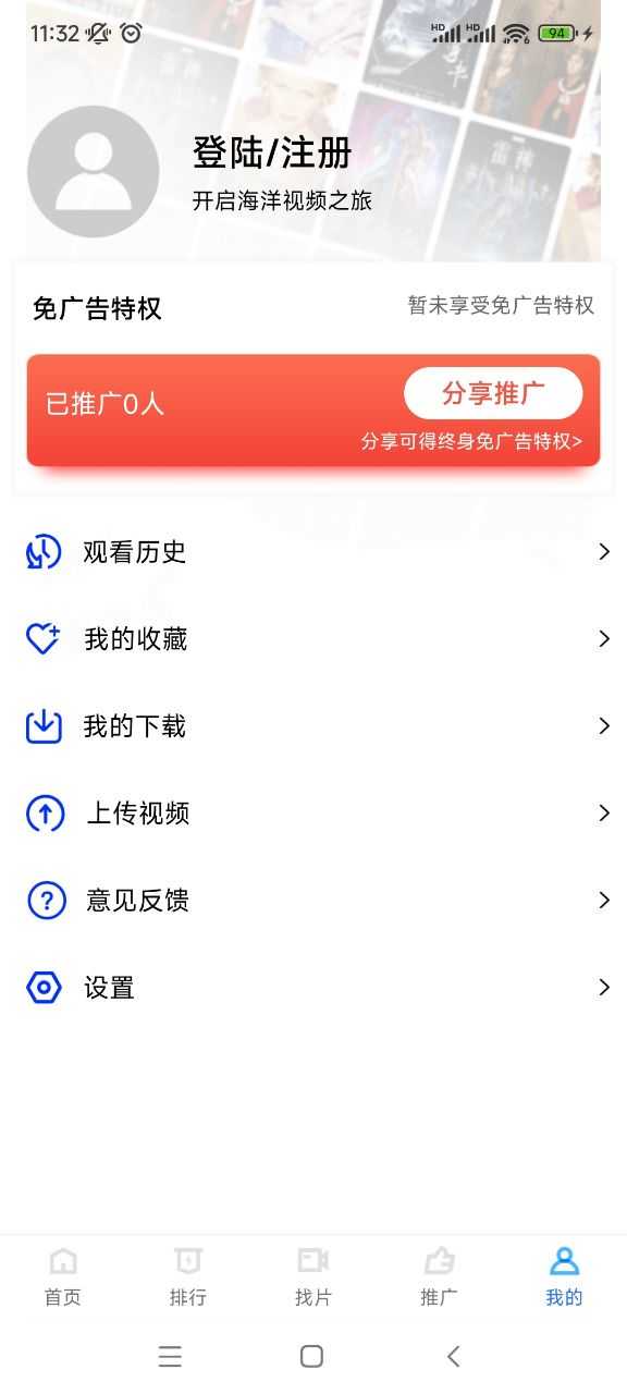 海洋视频免费安装最新版