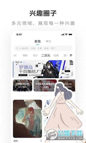 老福特lofter小说