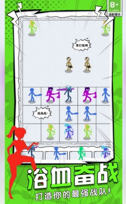休闲智斗场游戏图2