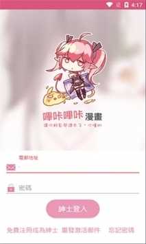 哔咔漫画(picacg)