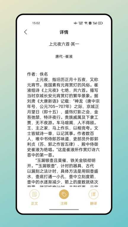 海棠文学城安装图3