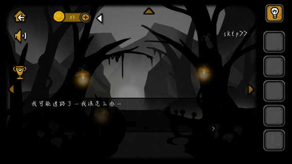 失落园2最新版(3)