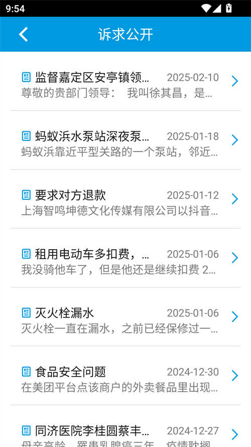 上海12345