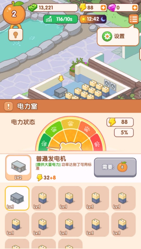 卡皮生活游戏图3