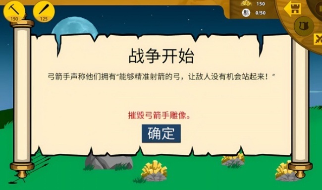 火柴人领地争夺游戏图2