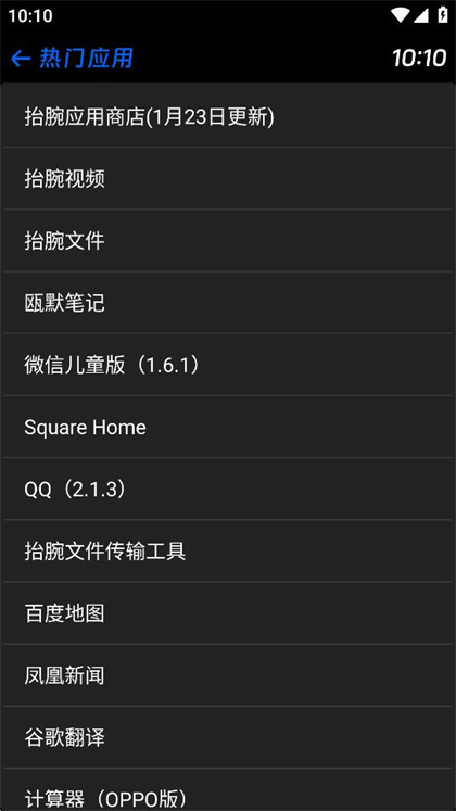 hankmi应用商店【更新】图2