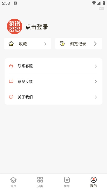 厨神驾到【更新】图4