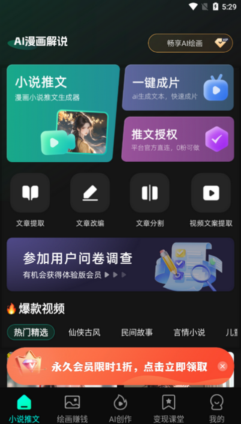 AI漫画解说