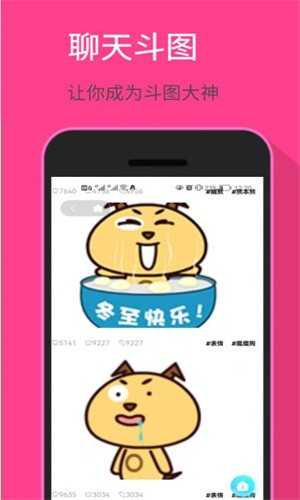 爱玩表情包手机最新版图2