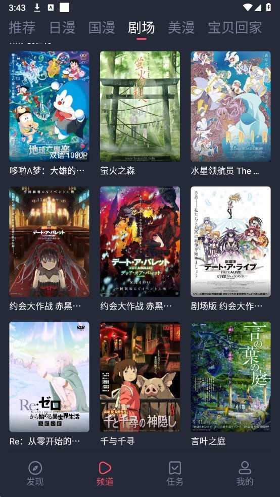 动漫共和国(2)