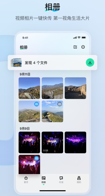 夸克AI眼镜图2