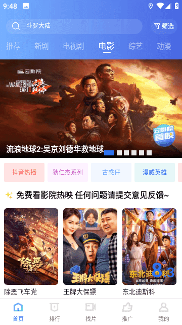 星辰视频手机版