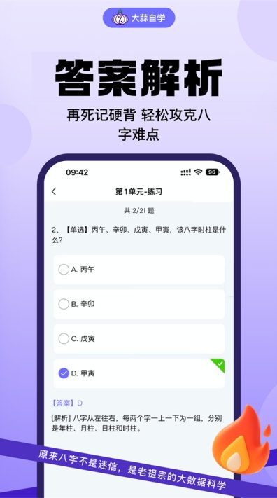 大蒜自学图2