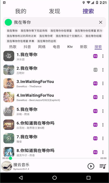 symusic【02-27更新】图4