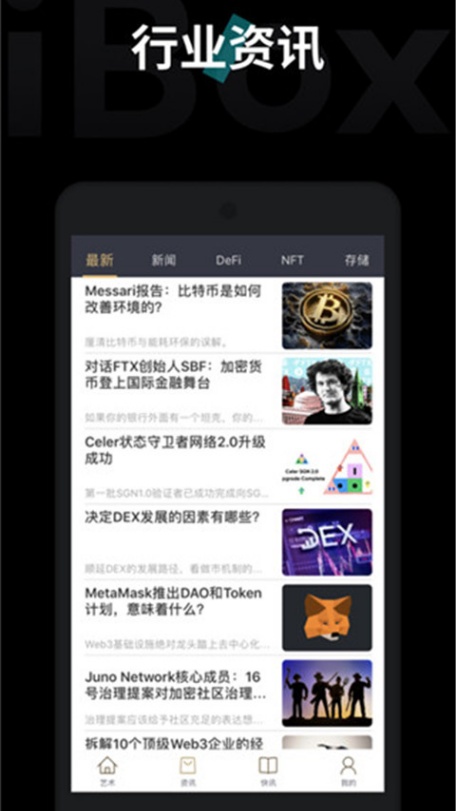 ibox数字藏品App图4