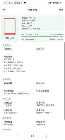 爱玩机工具箱2025最新版图4