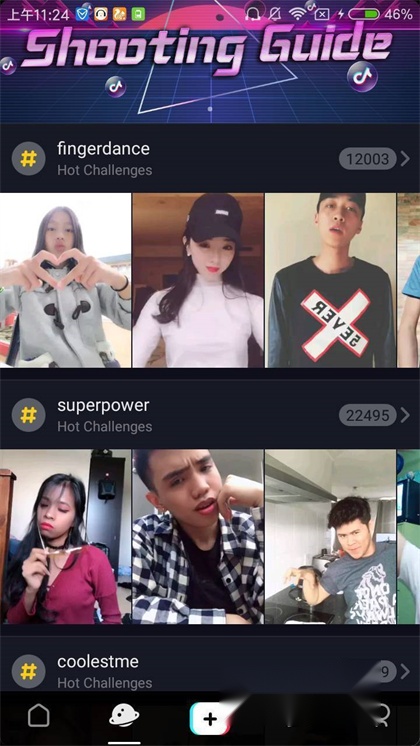 tiktok最新版图2