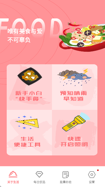 厨房食谱大全【02-27更新】(2)