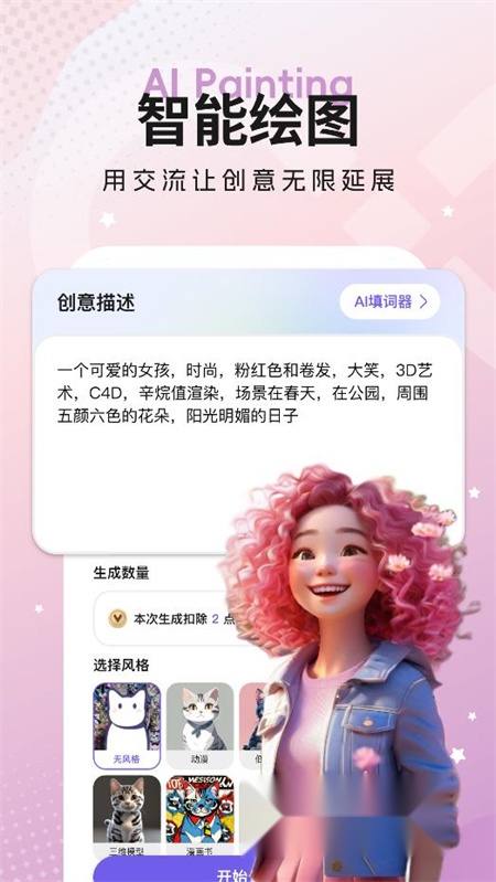 奇思妙影图1