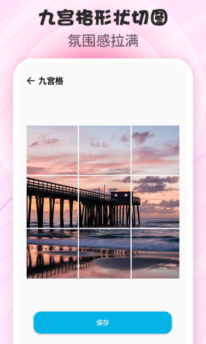 拼图P图免费原版3