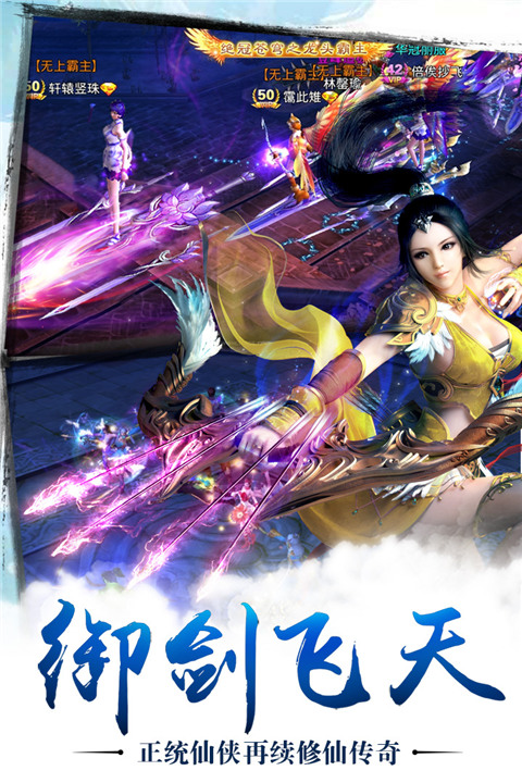 苍穹之剑原版图3