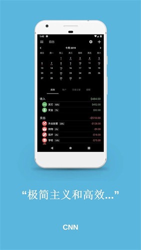 bluecoins图1