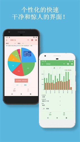 bluecoins图4