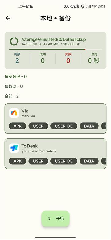 databackup