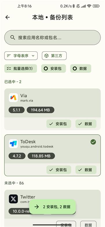 databackup