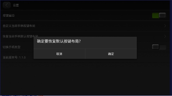 小鸡虚拟手柄图1