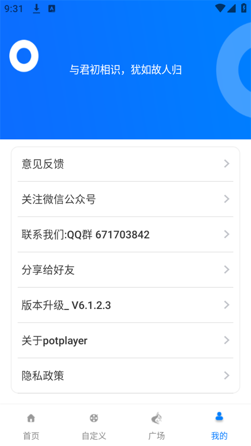 potplayer手机版图2