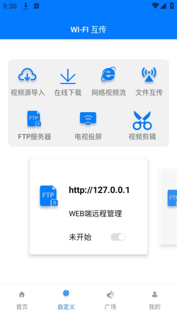potplayer手机版(2)