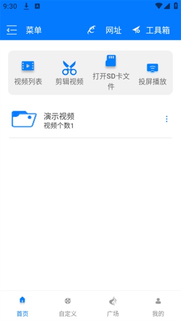 potplayer手机版(1)