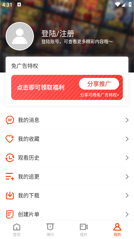 玄月视频图2