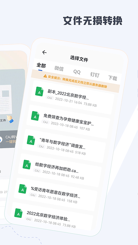 CAJ阅读器(2)