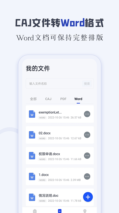CAJ阅读器(5)