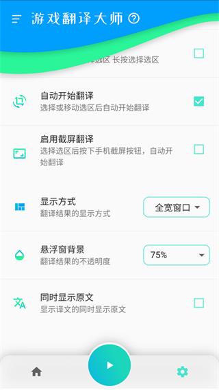 翻译大师游戏完整版图3