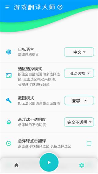 翻译大师游戏完整版图2