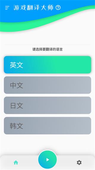 翻译大师游戏完整版图1
