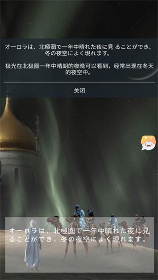 翻译大师游戏完整版图4
