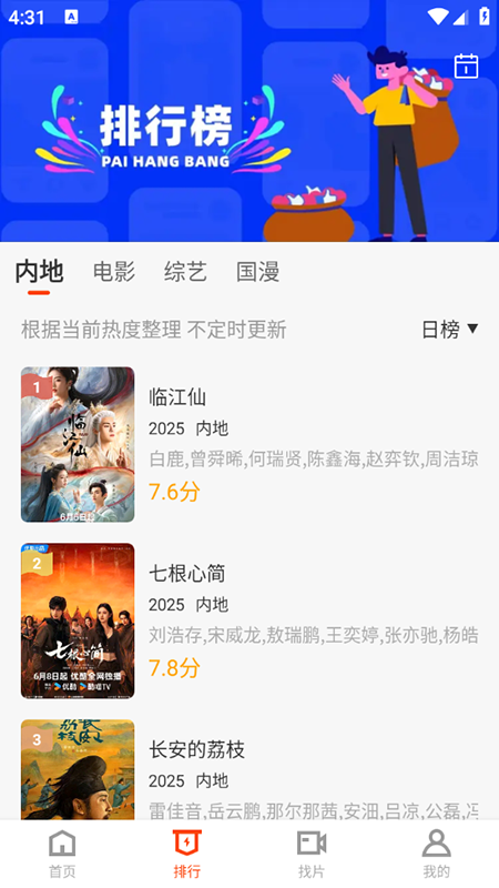 玄月视频软件图2