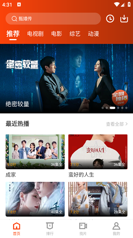玄月视频软件图4