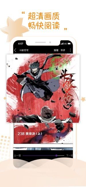 36漫画正版图2
