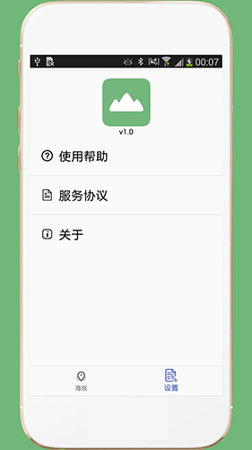 GPS海拔表(1)