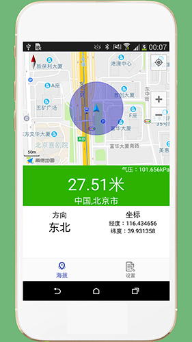 GPS海拔表(2)