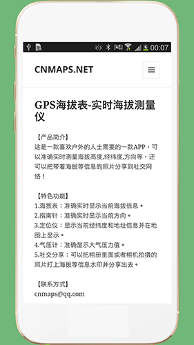 GPS海拔表(3)